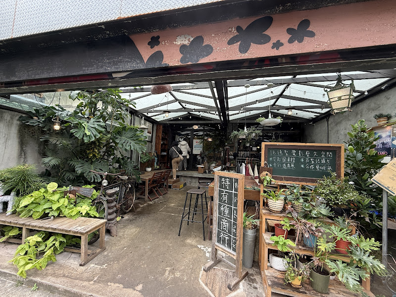 特有種商行電影咖啡館 Realguts cafe