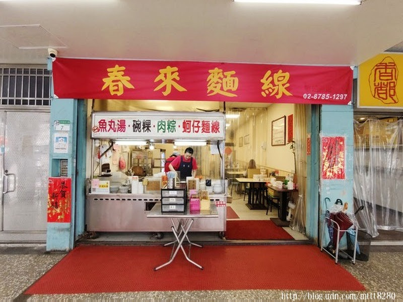 春來蚵仔麵線 後山埤店