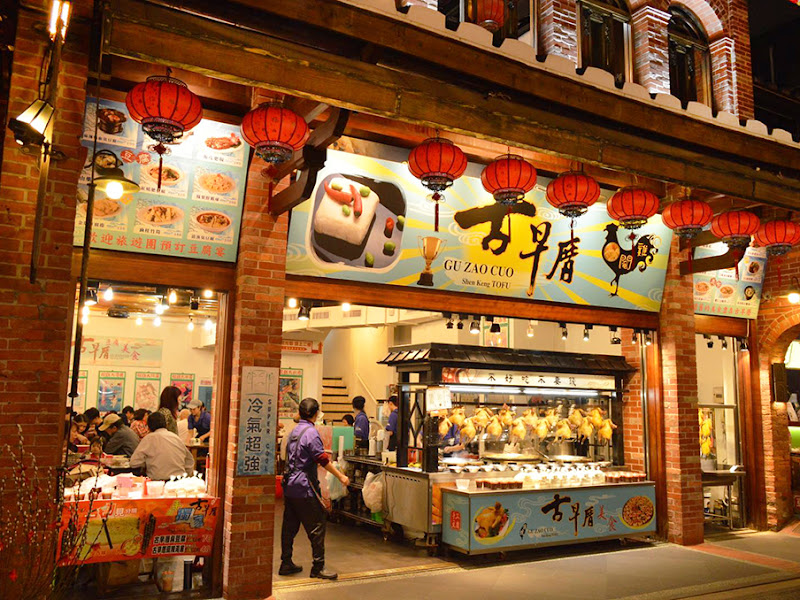 深坑麻辣臭豆腐創始店-古早厝