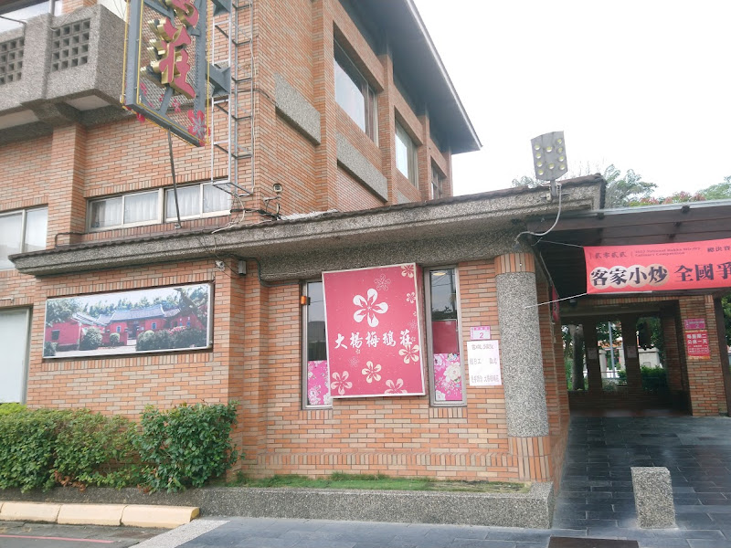 大楊梅鵝莊 龍潭店