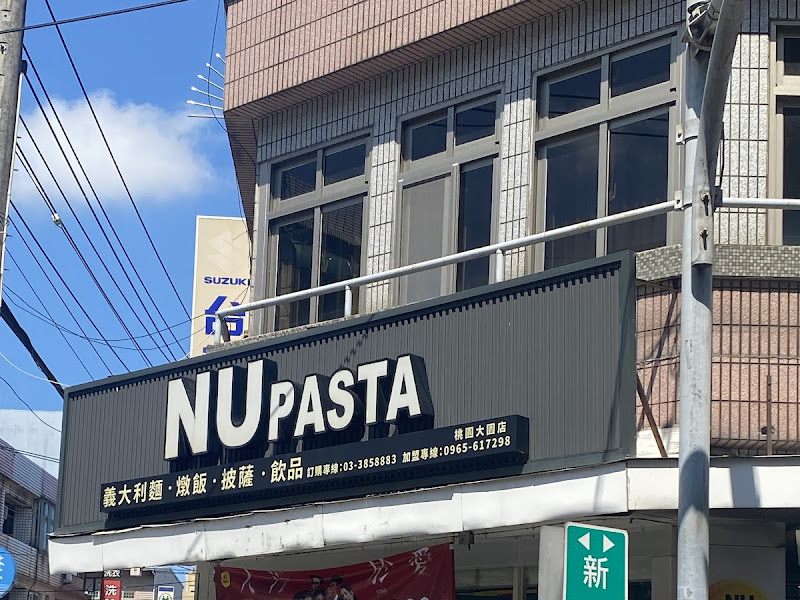 NU PASTA 桃園大園店