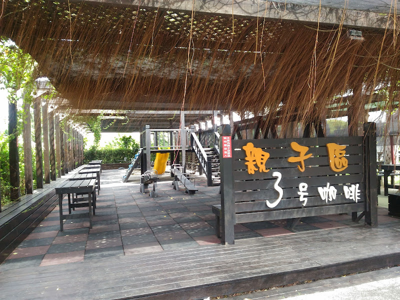 3號咖啡 No.3 Cafe