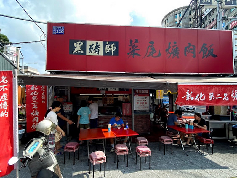 黑豬師菜尾爌肉飯