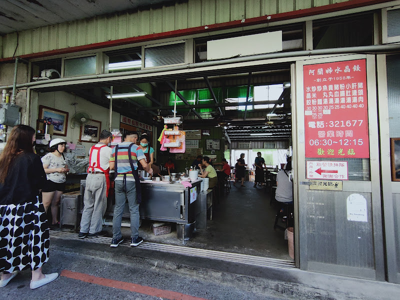 阿蘭姊小吃店