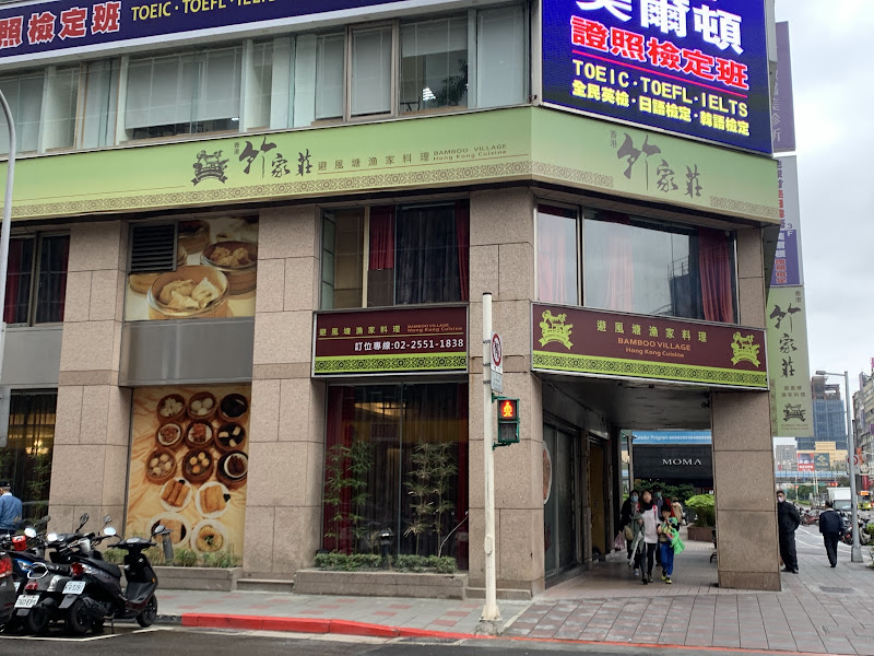 竹家莊避風塘漁家料理