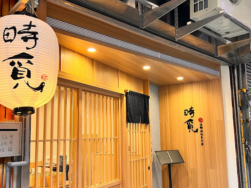 時覓sumi。海鮮丼飯專門店