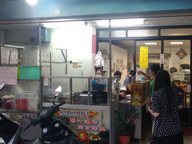 黑皮驊魯肉飯HAPPY-HWA