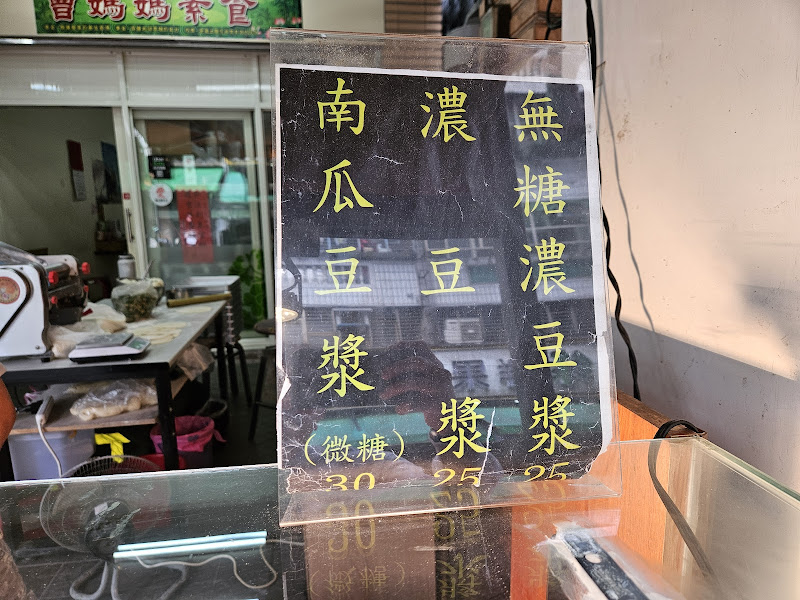 一哥韭菜盒 蘆洲中華街&蘿蔔絲餅韭菜盒