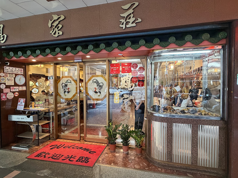 雞家莊 (長春路)