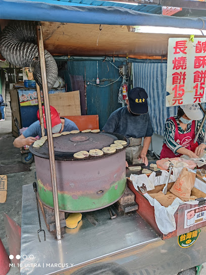 無名推車燒餅