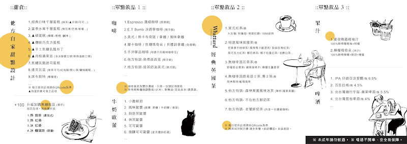 生活在他方-城南店