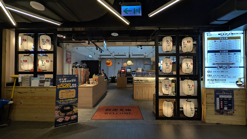 金大鋤壽喜燒SUKIYAKI-三創店