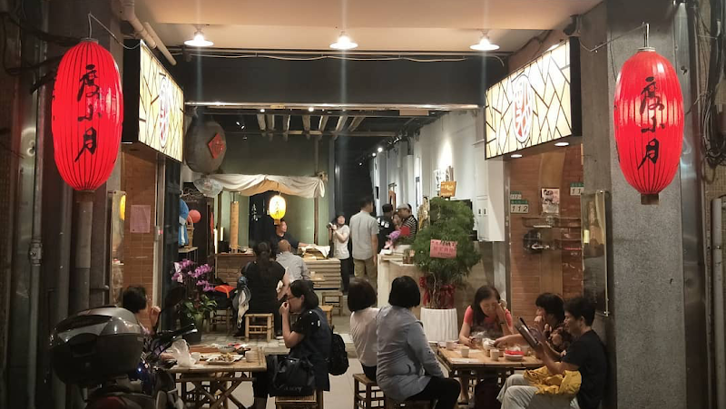 度小月台北迪化店