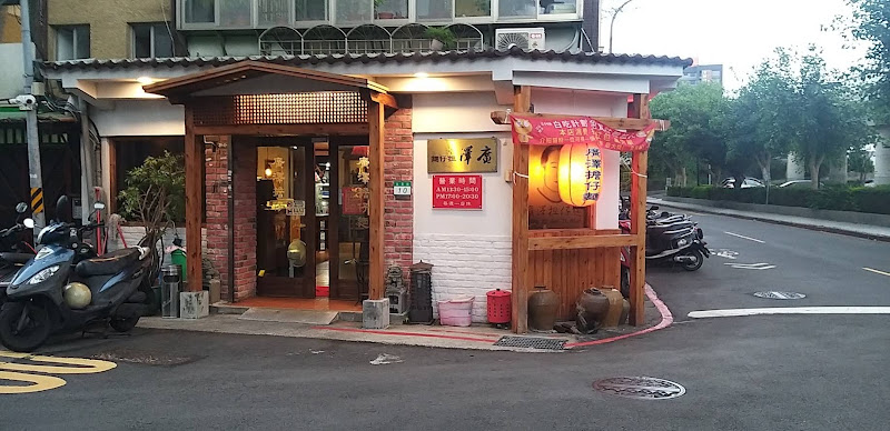 士林廣澤擔仔麵