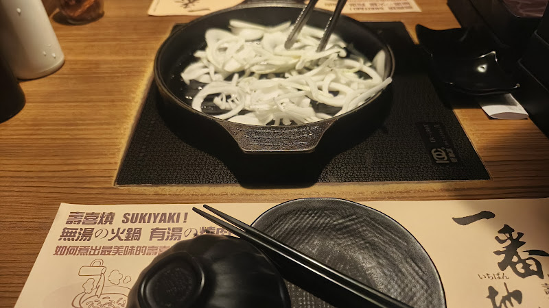 一番地壽喜燒 開封店