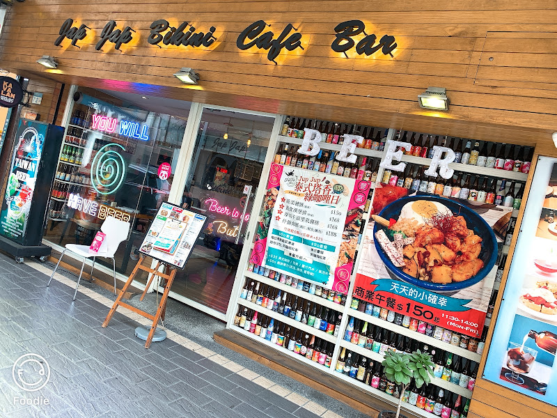 JupJup 精釀生啤餐酒館