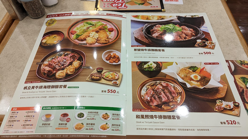 樂雅樂餐廳 站前店