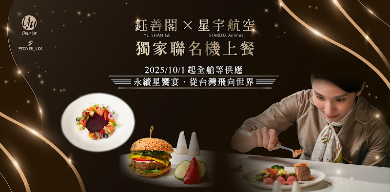 鈺善閣 ‧ 素 ‧ 養生懷石(台北店)