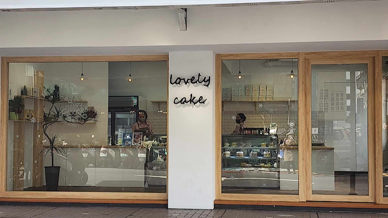Lovely Cake 樂芙尼手工蛋糕