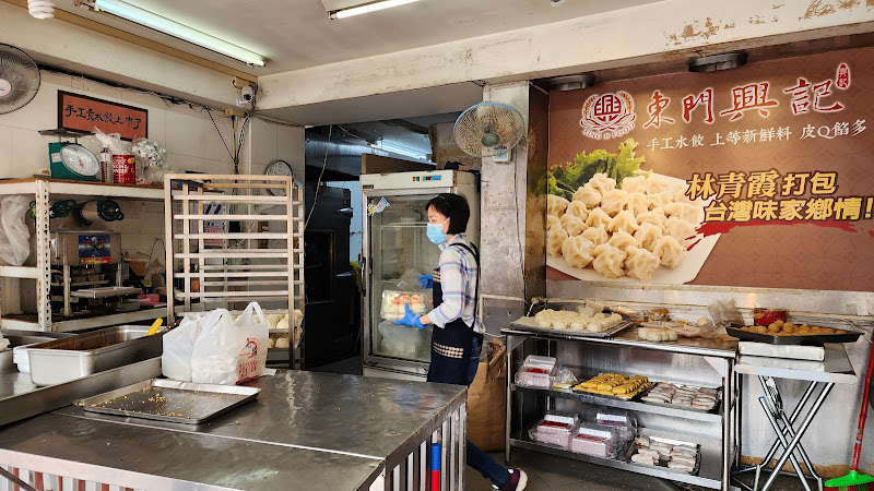 東門興記手工水餃