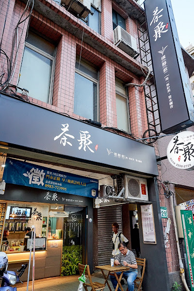 茶聚CHAGE台北長安店