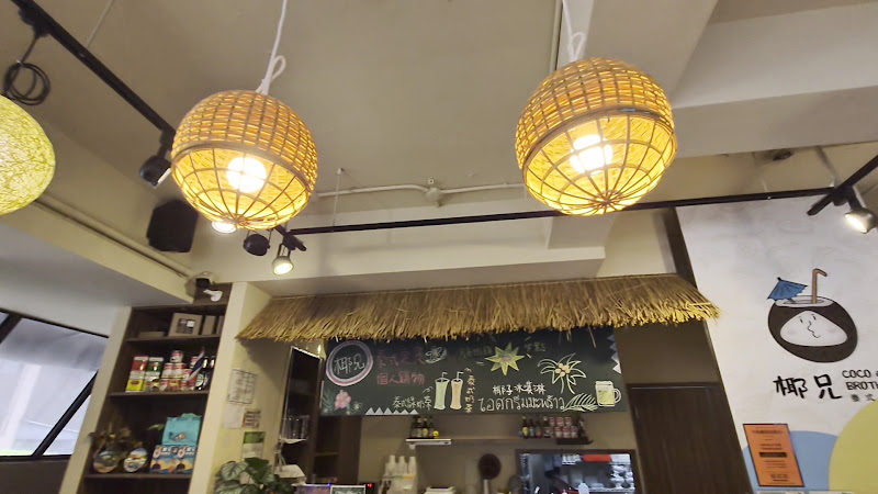 椰兄泰式料理餐廳 慶城店