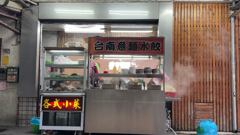台南意麵
