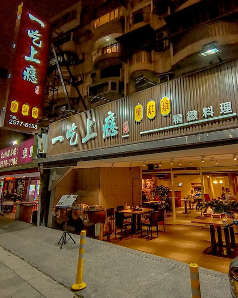 一吃上癮甕缸雞