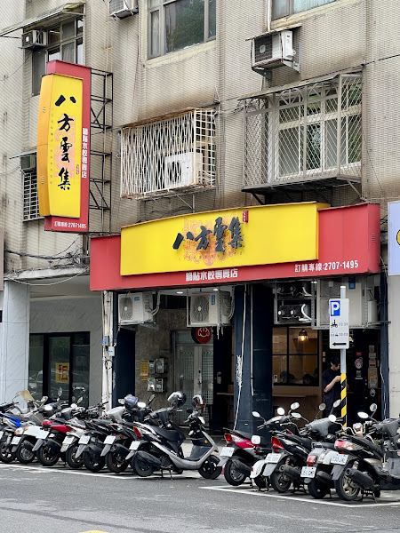 八方雲集-建南店