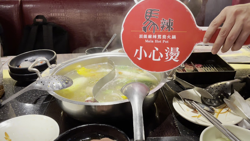 馬辣頂級麻辣鍋-中山店