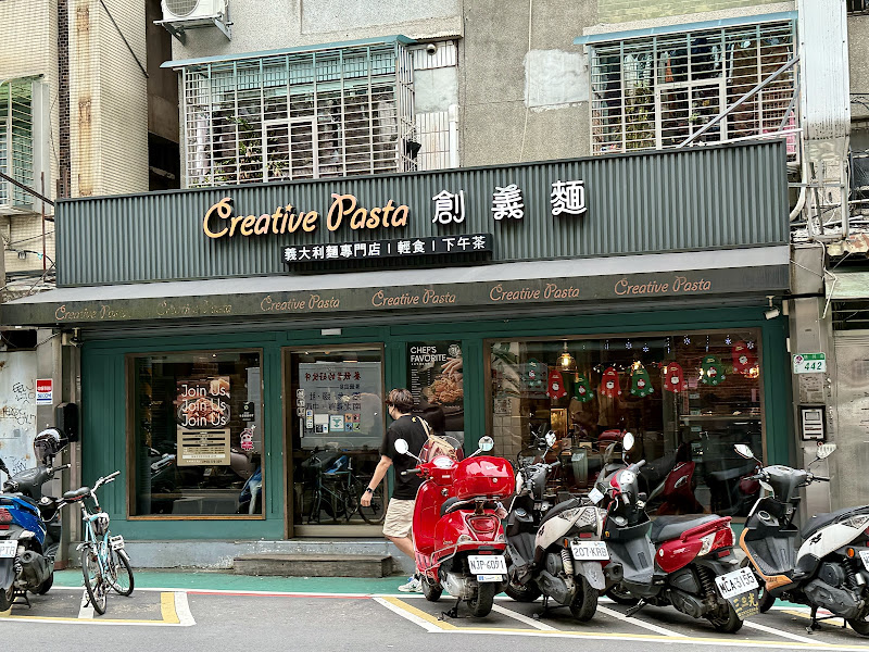 Creative Pasta 創義麵 錦州店