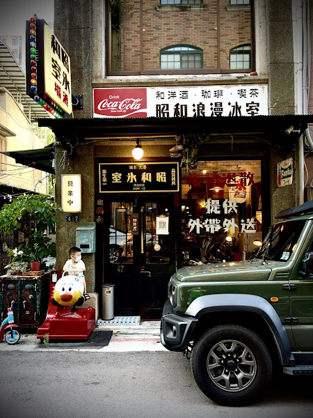 昭和浪漫冰室 Showaice