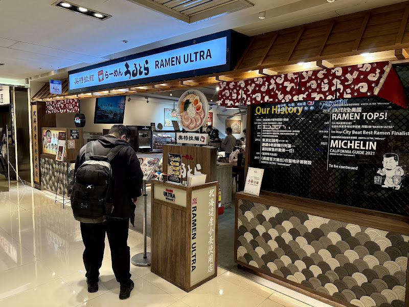 奧特拉麵Ramen Ultra 微風台北車站店 (日本錦拉麵)