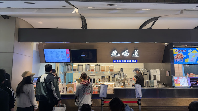 先喝道北車京站店