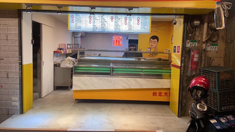 龍鹽酥雞-台北大同店(延三夜市)