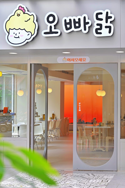 歐吧噠韓餐酒 오빠닭 감성포차 Oppadak Korean Cuisine