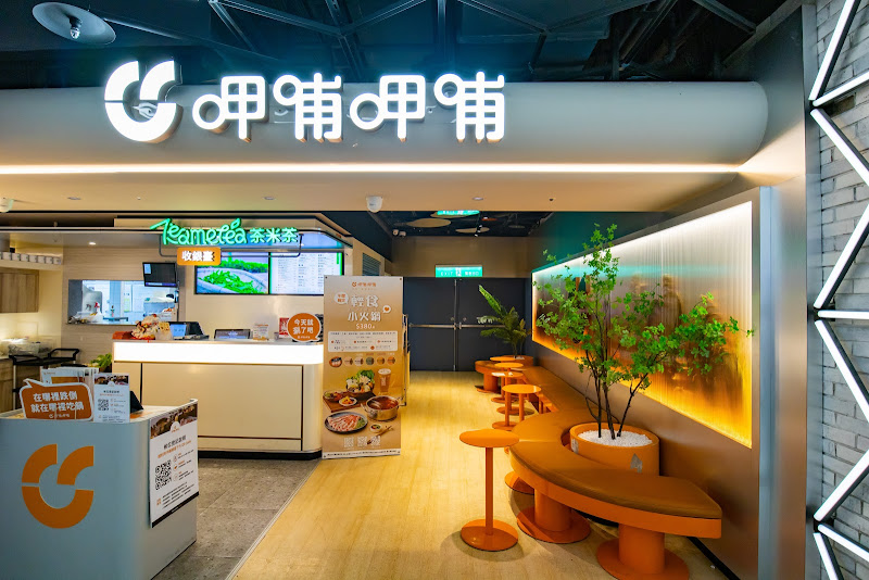 呷哺呷哺火鍋南西店