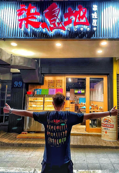 柒息地串燒居酒屋長春店