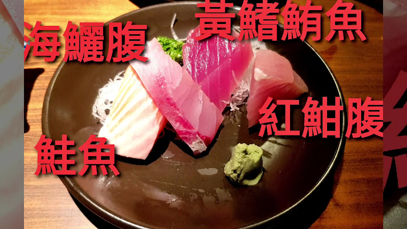 魚心日本料理