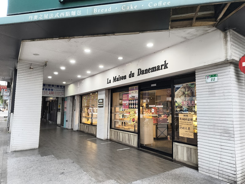 丹麥之屋法式西點麵包-龍江總店