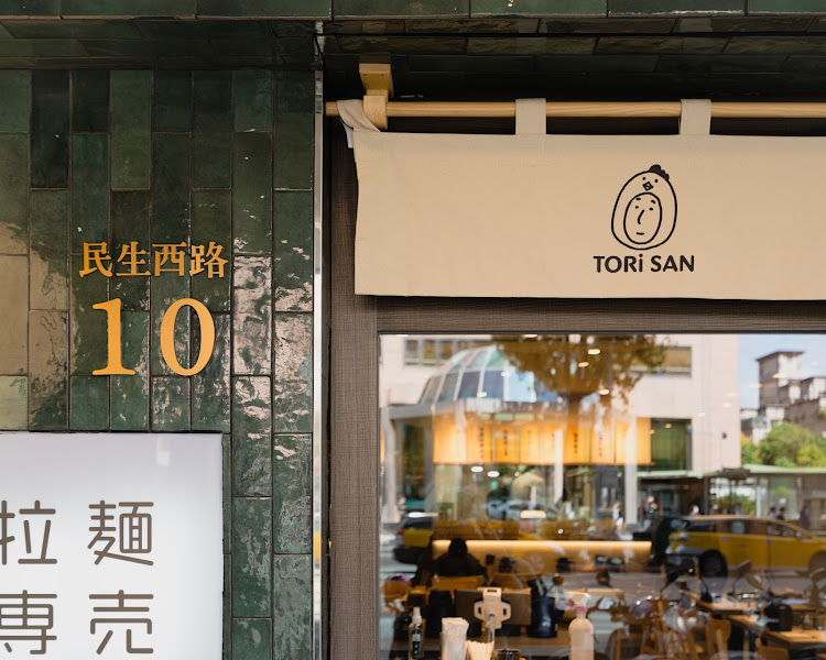 雞湯桑 Torisan 中山店