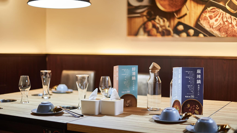 林柏食参涮涮鍋