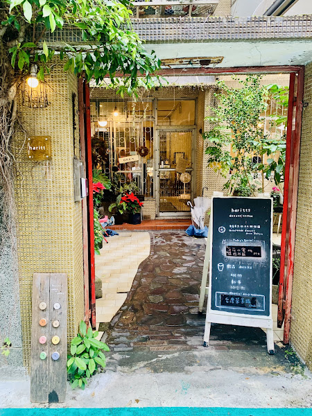 Haritts 甜甜圈 (台北）
