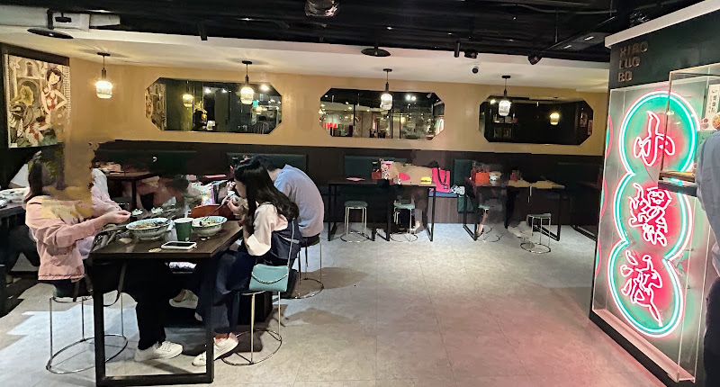 小螺波 慶城店 - 台灣螺螄粉領導品牌