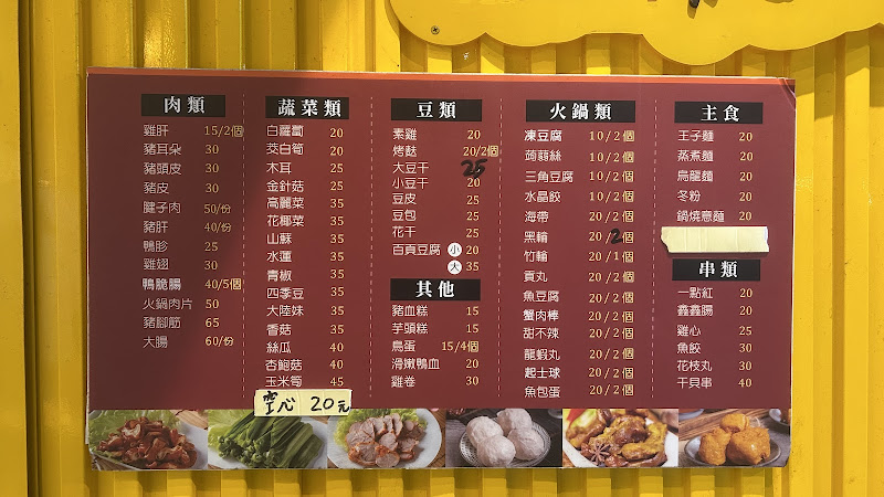 燈籠滷味 通化店