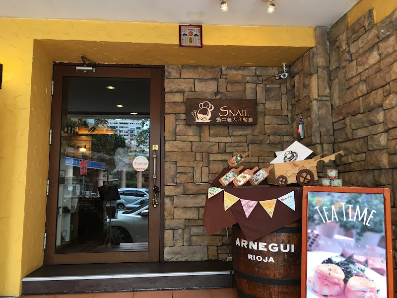 Snail 蝸牛義大利餐廳 敦南店