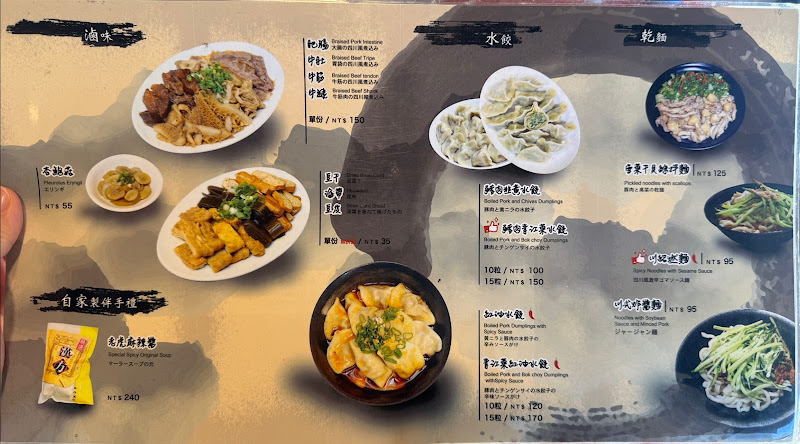 韓記老虎麵食館 金華店
