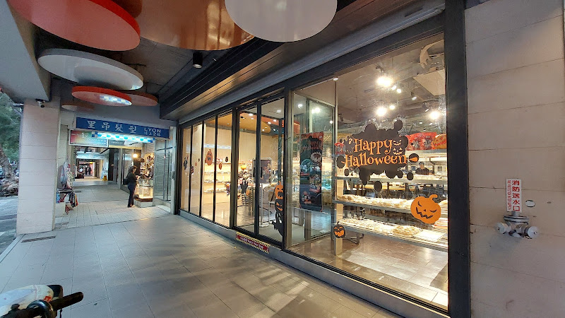 福利麵包食品有限公司-仁愛店 Florida Bakery RenAi Store