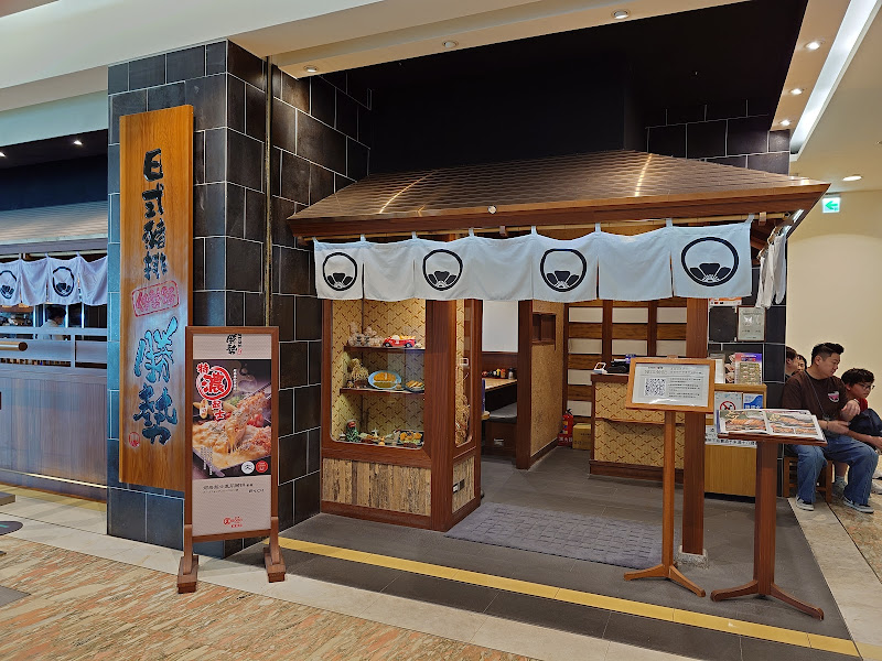 伊勢路勝勢日式豬排 遠東SOGO台北復興店