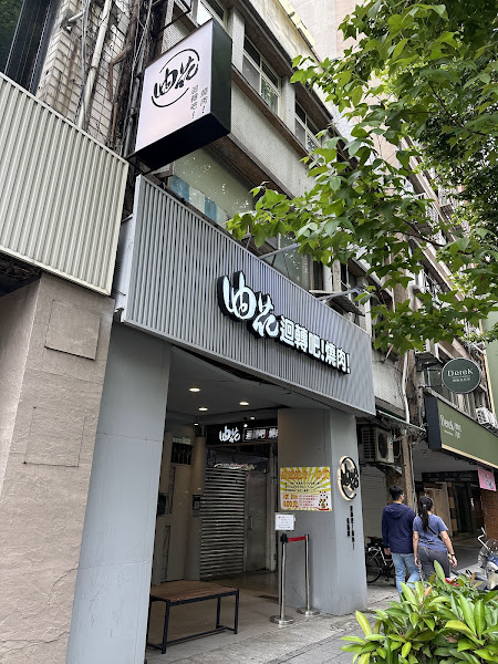 油花 迴轉吧！燒肉！信義駅